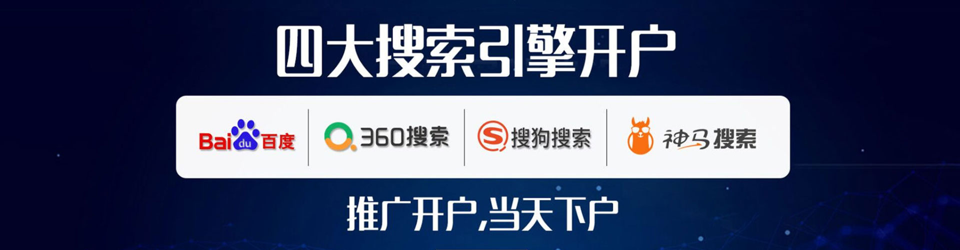 保亭信息流代理